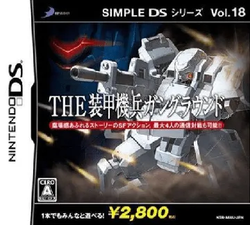 Simple DS Series Vol. 18 - The Soukou Kihei Gun Ground (Japan) box cover front
